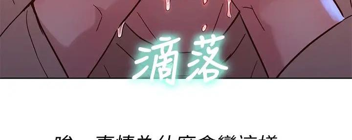 《我的干姐姐》第281话 第98页