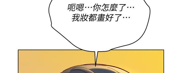 《我的干姐姐》第277话 第10页