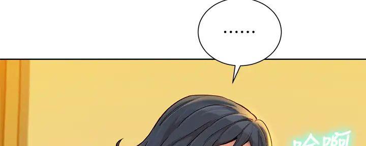 《我的干姐姐》第277话 第110页