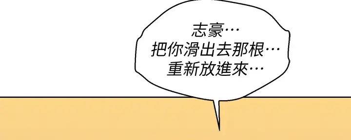 《我的干姐姐》第277话 第113页