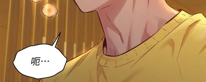 《我的干姐姐》第277话 第120页