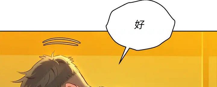 《我的干姐姐》第277话 第122页