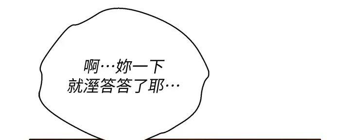 《我的干姐姐》第277话 第14页