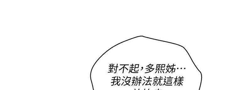 《我的干姐姐》第277话 第1页