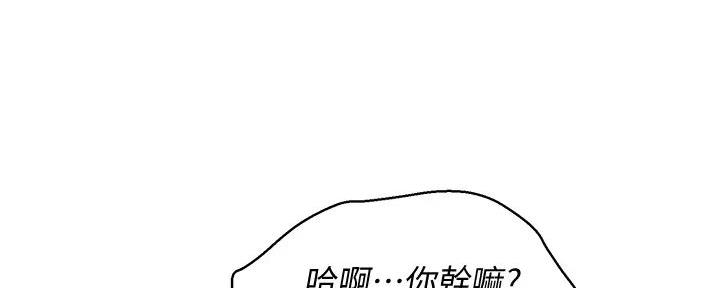 《我的干姐姐》第277话 第29页