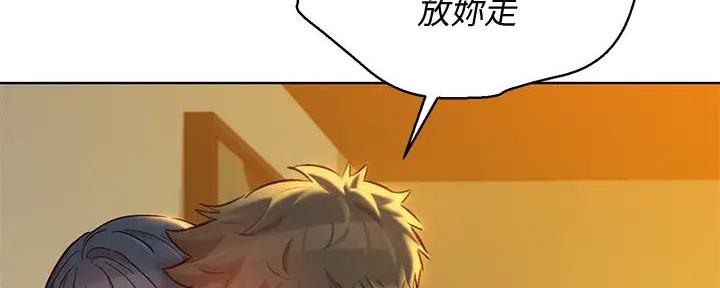 《我的干姐姐》第277话 第2页