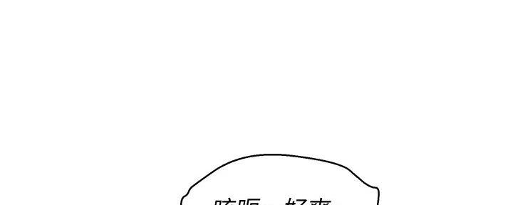 《我的干姐姐》第277话 第38页