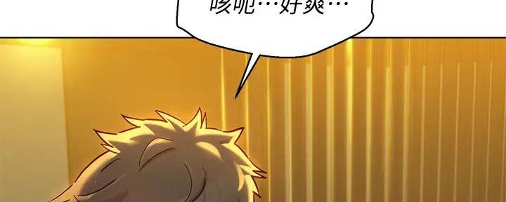 《我的干姐姐》第277话 第39页