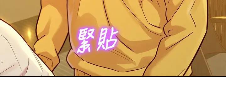 《我的干姐姐》第277话 第42页