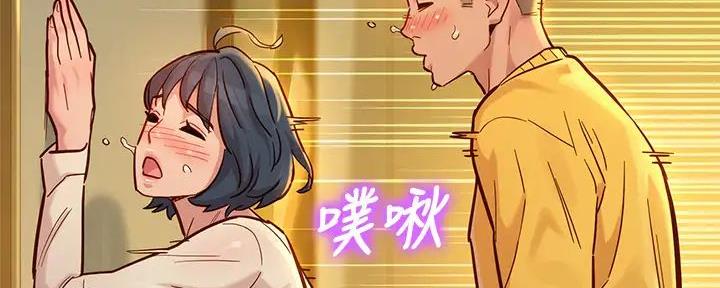 《我的干姐姐》第277话 第45页