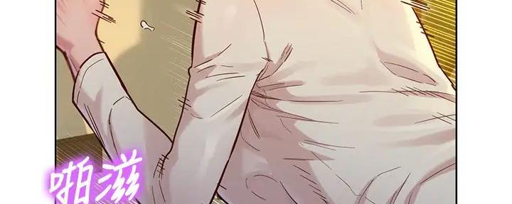 《我的干姐姐》第277话 第50页