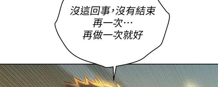 《我的干姐姐》第277话 第52页