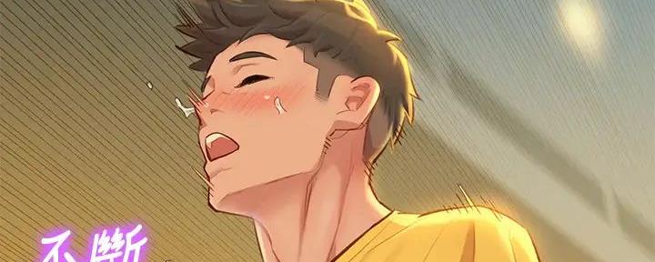 《我的干姐姐》第277话 第53页