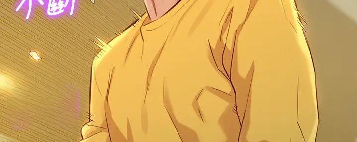 《我的干姐姐》第277话 第54页