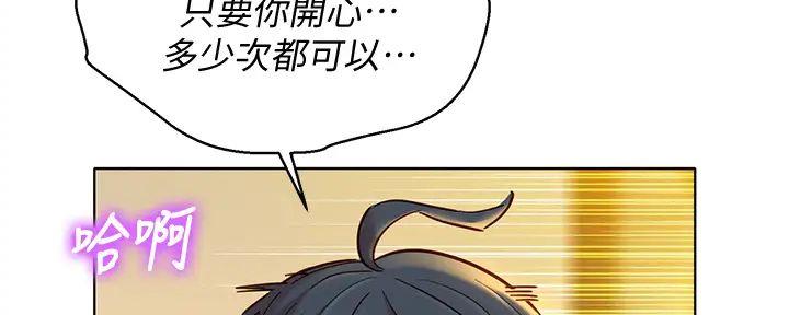 《我的干姐姐》第277话 第57页