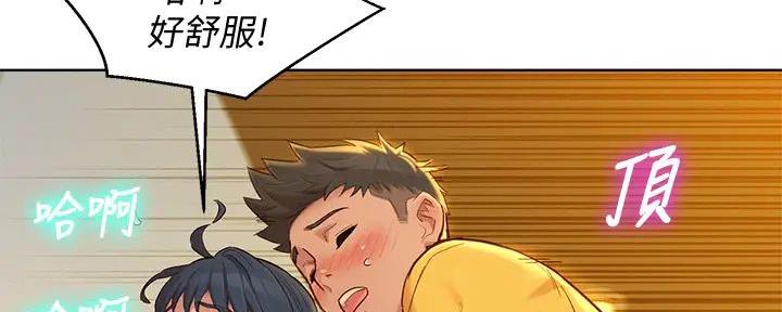 《我的干姐姐》第277话 第73页