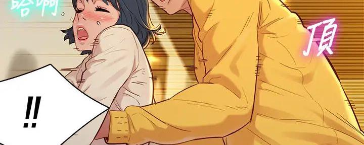 《我的干姐姐》第277话 第74页