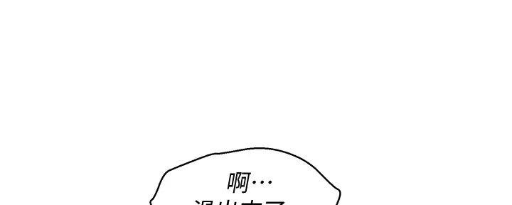 《我的干姐姐》第277话 第79页