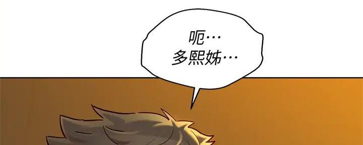 《我的干姐姐》第277话 第95页