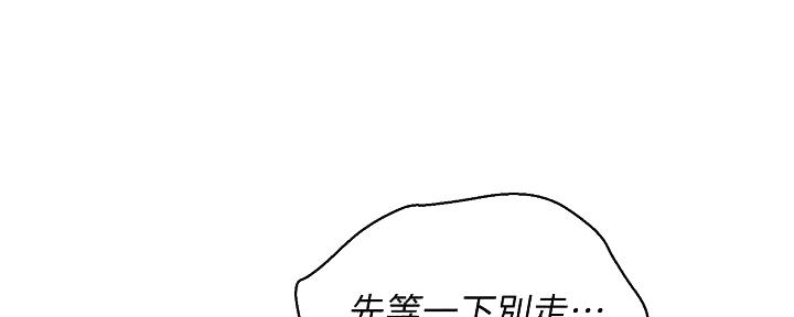 《我的干姐姐》第276话 第100页