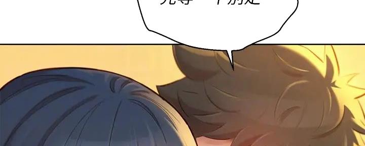 《我的干姐姐》第276话 第101页