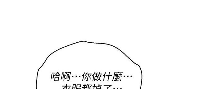 《我的干姐姐》第276话 第104页