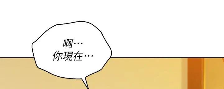 《我的干姐姐》第276话 第117页