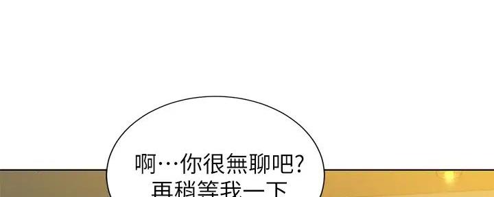《我的干姐姐》第276话 第18页