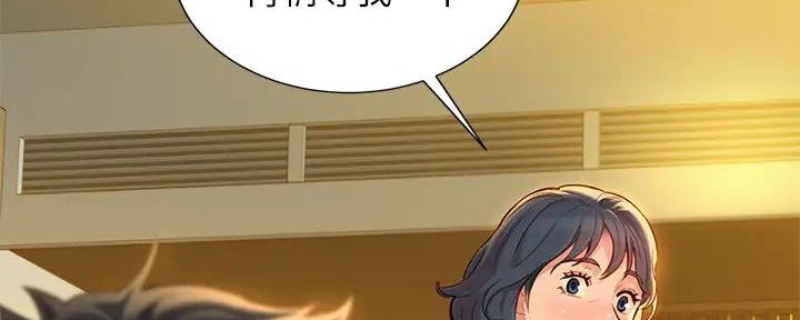 《我的干姐姐》第276话 第19页