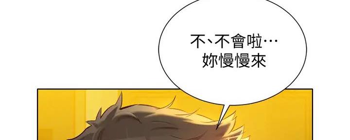 《我的干姐姐》第276话 第23页