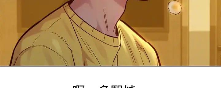 《我的干姐姐》第276话 第36页