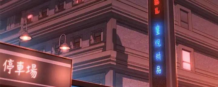 《我的干姐姐》第276话 第3页