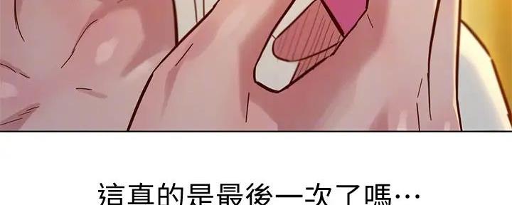 《我的干姐姐》第276话 第40页