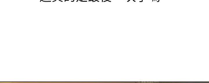 《我的干姐姐》第276话 第41页