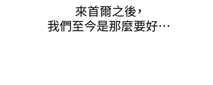 《我的干姐姐》第276话 第48页