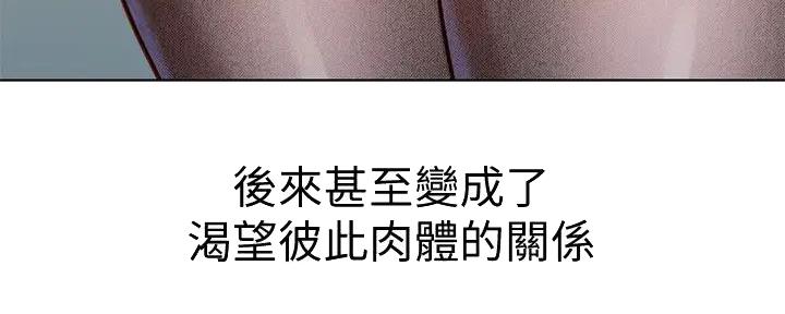 《我的干姐姐》第276话 第52页