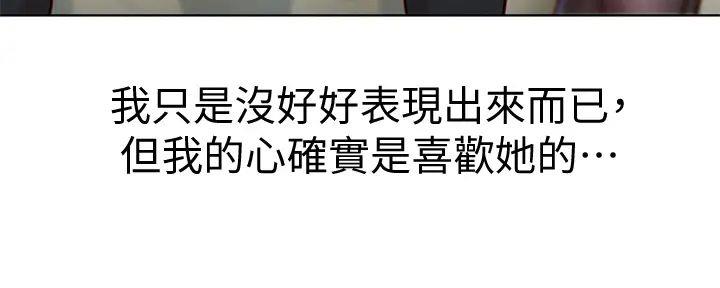 《我的干姐姐》第276话 第57页