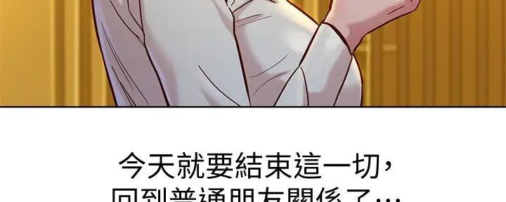 《我的干姐姐》第276话 第61页