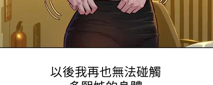 《我的干姐姐》第276话 第66页