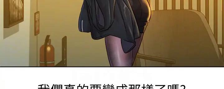 《我的干姐姐》第276话 第70页
