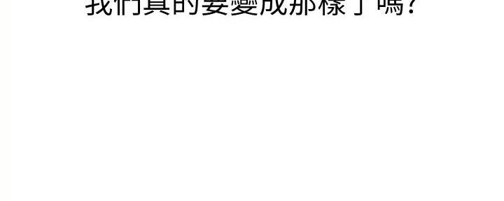 《我的干姐姐》第276话 第71页