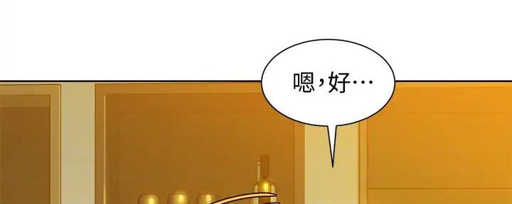 《我的干姐姐》第276话 第72页