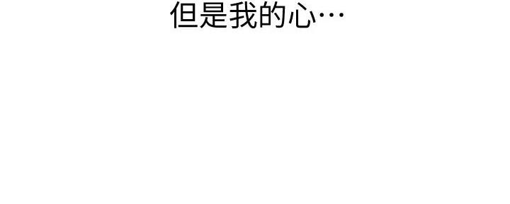 《我的干姐姐》第276话 第76页