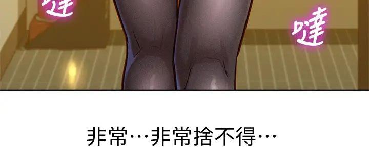《我的干姐姐》第276话 第82页