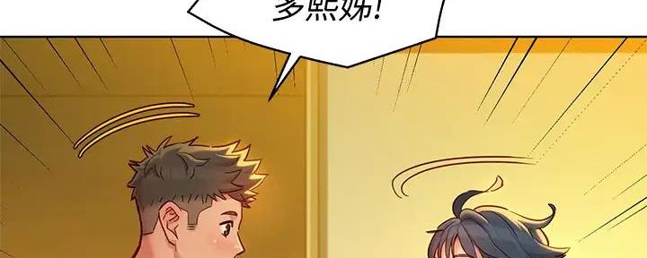 《我的干姐姐》第276话 第88页