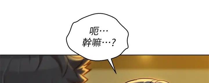 《我的干姐姐》第276话 第92页