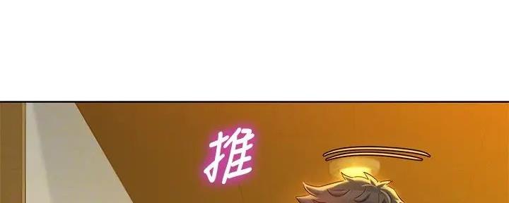 《我的干姐姐》第276话 第96页