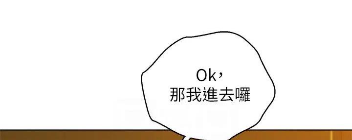 《我的干姐姐》第278话 第13页
