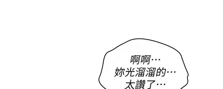 《我的干姐姐》第278话 第37页