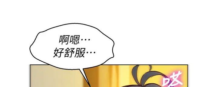 《我的干姐姐》第278话 第44页